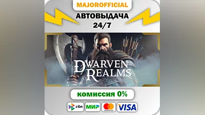Dwarven Realms Auto Steam GIFT