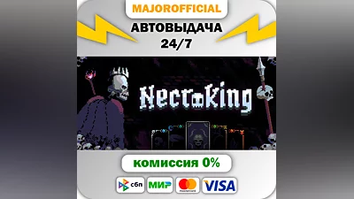 Necroking Auto Steam GIFT