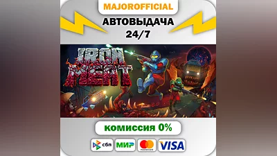 Iron Meat Auto Steam GIFT