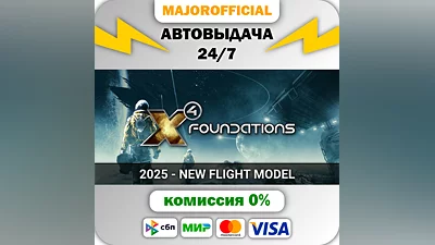 X4: Foundations Auto Steam GIFT