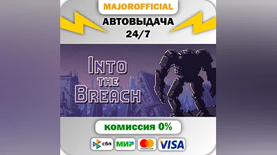 Into the Breach Auto Steam GIFT