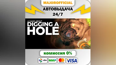 A Game About Digging A Hole Auto Steam GIFT