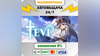 TEVI Auto Steam GIFT