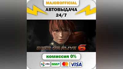 DEAD OR ALIVE 6 Auto Steam GIFT