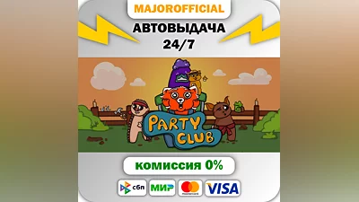 Party Club Auto Steam GIFT
