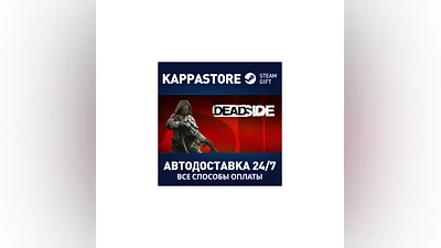 Deadside AUTODELIVERY Steam Russia