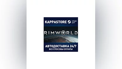 RimWorld AUTODELIVERY Steam Russia