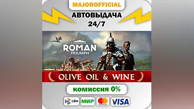 Roman Triumph: Survival City Builder Auto Steam GIFT