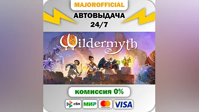 Wildermyth Auto Steam GIFT