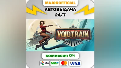 Voidtrain Auto Steam GIFT