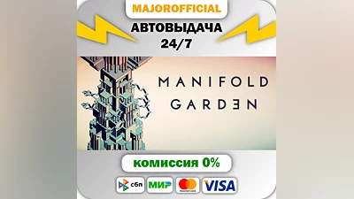 Manifold Garden Auto Steam GIFT