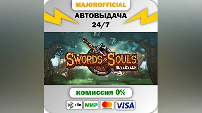 Swords & Souls: Neverseen Auto Steam GIFT