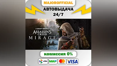 Assassin’s Creed  Mirage Auto Steam GIFT