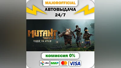 Mutant Year Zero: Road to Eden Auto Steam GIFT