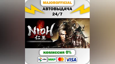 Nioh: Complete Edition Auto Steam GIFT