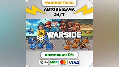 Warside Auto Steam GIFT