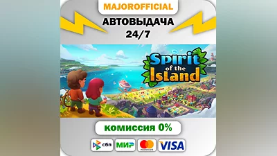 Spirit Of The Island Auto Steam GIFT