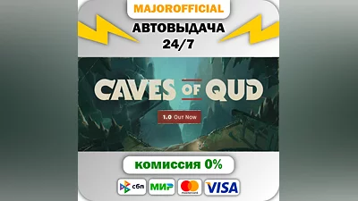 Caves of Qud Auto Steam GIFT