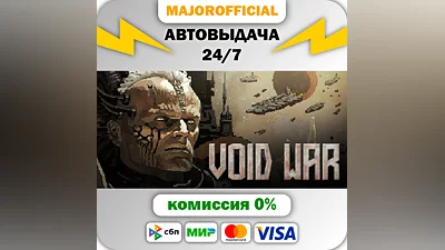 Void War Auto Steam GIFT