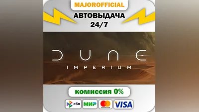 Dune: Imperium Auto Steam GIFT