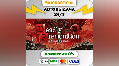 Deadly Premonition 2 Auto Steam GIFT