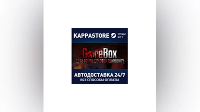 GoreBox AUTODELIVERY Steam Russia