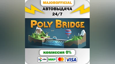 Poly Bridge Auto Steam GIFT