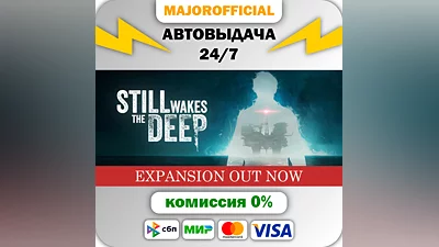 Still Wakes the Deep Auto Steam GIFT