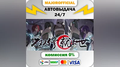 To Be or Not to Be Auto Steam GIFT