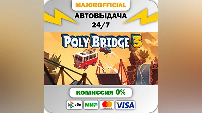 Poly Bridge 3 Auto Steam GIFT