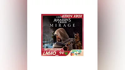 ASSASSIN’S CREED MIRAGE XBOX KEY