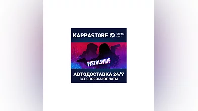 Pistol Whip AUTODELIVERY Steam Russia