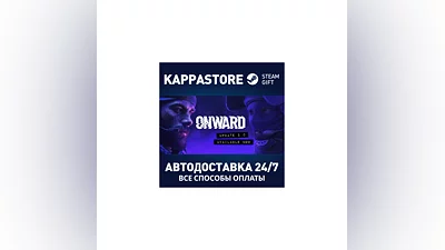 Onward AUTODELIVERY Steam Russia