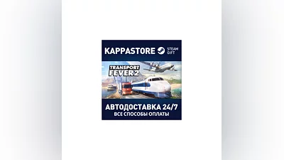 Transport Fever 2 AUTODELIVERY Steam Russia