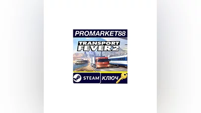 Transport Fever 2 Steam Key   ARGENTINA