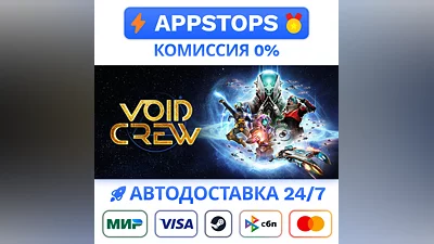 ️ Void Crew Steam Gift   AUTO   ALL REGIONS RU CIS