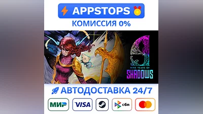 9 Years of Shadows Steam Gift   AUTO  ALL REGIONS RU