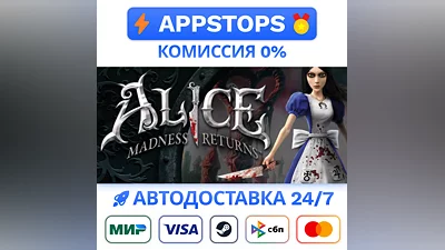️ Alice Madness Returns Steam Gift   AUTO   RU CIS