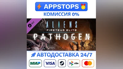 Aliens: Fireteam Elite - Pathogen Expansion Steam Gift