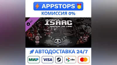 Binding of Isaac: Wrath of the Lamb Steam Gift   AUTO