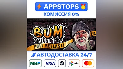 Bum Simulator Steam Gift   AUTO   ALL REGIONS RU CIS