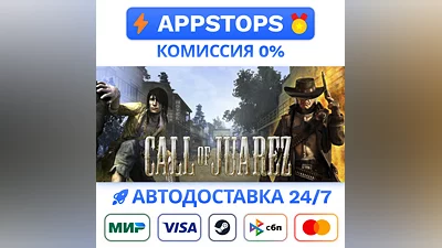 Call of Juarez Steam Gift   AUTO  ALL REGIONS RU CIS