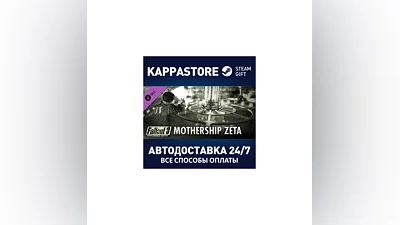 Fallout 3: Mothership Zeta DLC AUTODELIVERY Steam