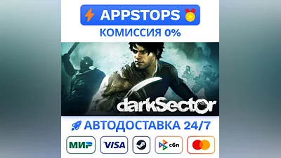 ️ Dark Sector Steam Gift   AUTO   ALL REGIONS RU CIS