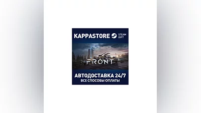 The Front AUTODELIVERY Steam Russia