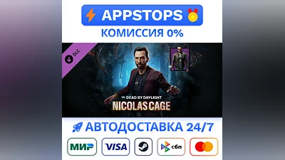 Dead by Daylight - Nicolas Cage Chapter Pack STEAM RU