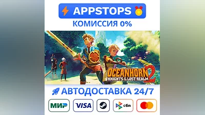 ️ Oceanhorn 2: Knights of the Lost Realm Steam Gift
