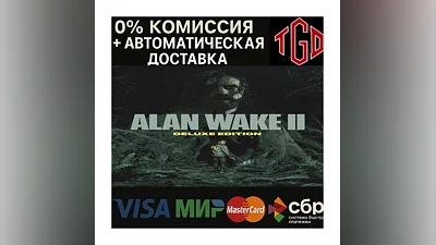 Alan Wake 2 Deluxe Edition XBOX Series X|S KEY