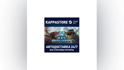 ARK: Survival Ascended Steam AUTODELIVERY RU/BY/KZ/UA