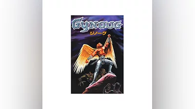 Gynoug Xbox One & Xbox Series X|S activation